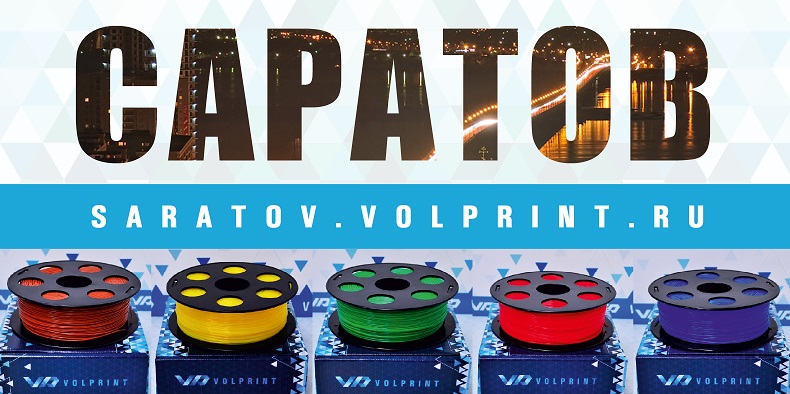 Vol print. Логотип VOLPRINT.